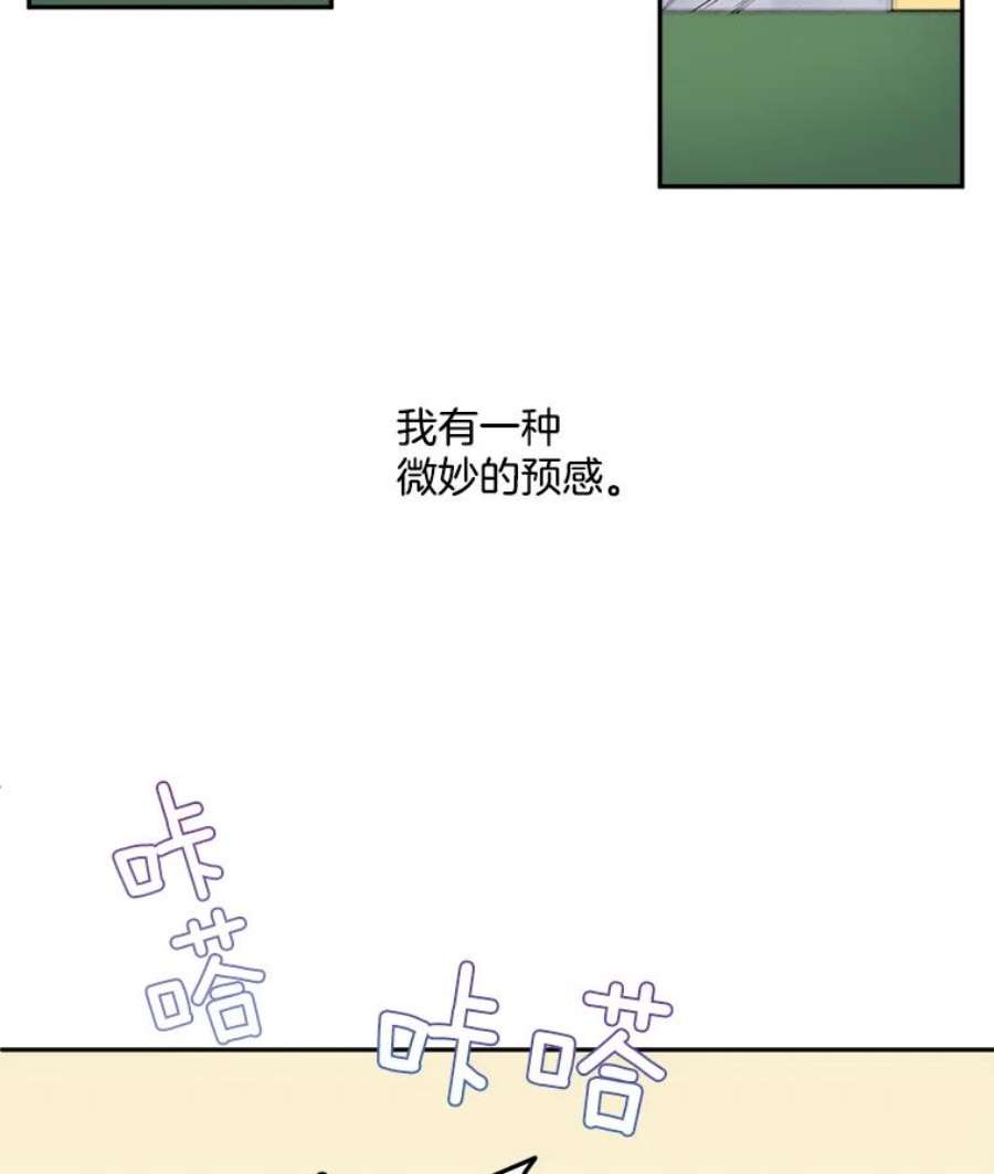 伯爵的重生妻漫画,18.打探情报 17图