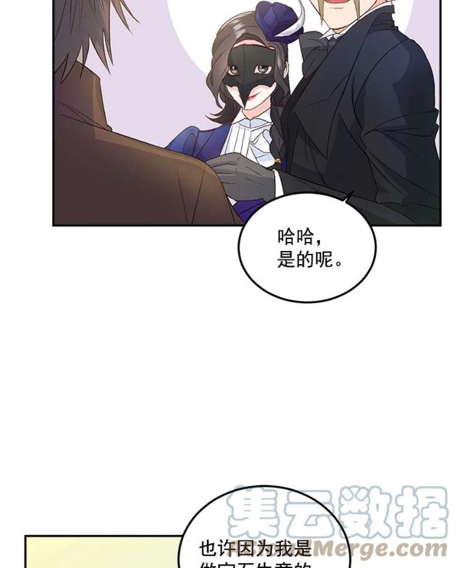 伯爵的重生妻漫画,18.打探情报 40图