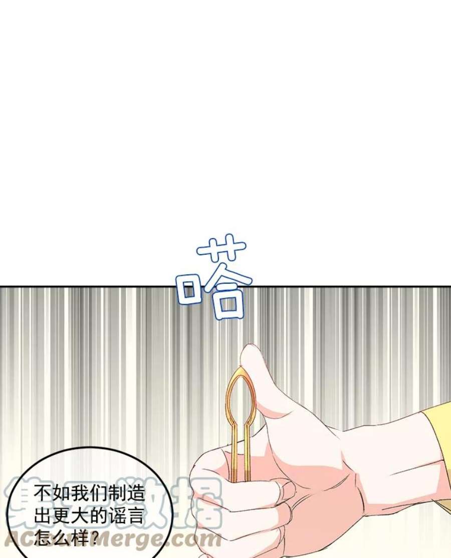 伯爵孤女的重生免费阅读漫画全集漫画,19.艾宝妮的新计划 43图