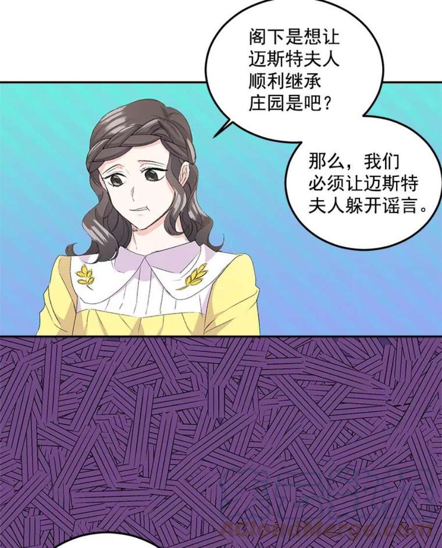 伯爵孤女的重生免费阅读漫画全集漫画,19.艾宝妮的新计划 40图