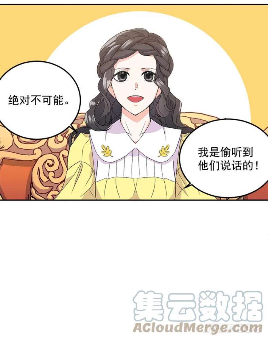 伯爵孤女的重生免费阅读漫画全集漫画,19.艾宝妮的新计划 28图