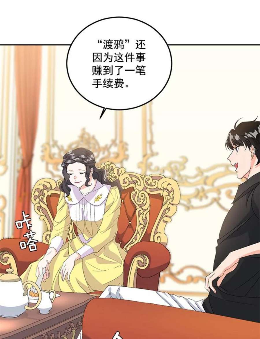 伯爵孤女的重生免费阅读漫画全集漫画,19.艾宝妮的新计划 15图