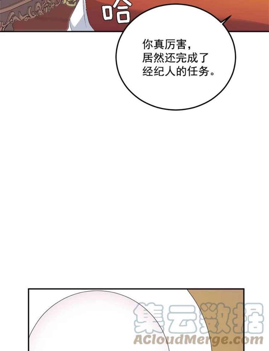 伯爵孤女的重生免费阅读漫画全集漫画,19.艾宝妮的新计划 16图