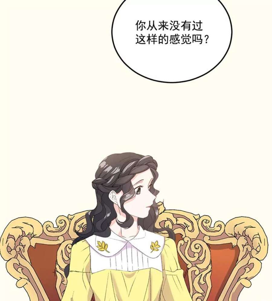 伯爵孤女的重生免费阅读漫画全集漫画,19.艾宝妮的新计划 68图