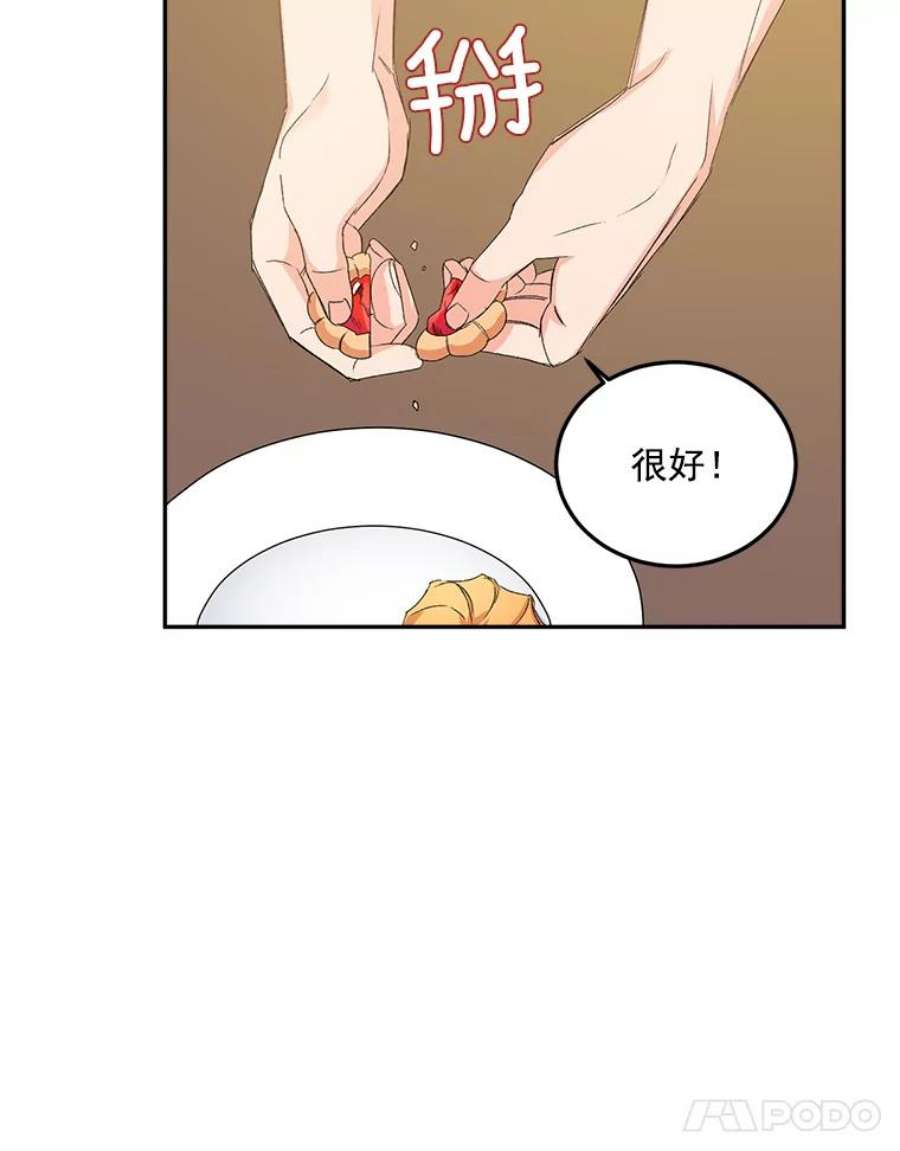 伯爵孤女的重生免费阅读漫画全集漫画,19.艾宝妮的新计划 36图