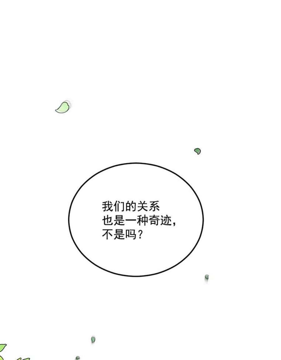 伯爵孤女的重生免费阅读漫画全集漫画,19.艾宝妮的新计划 77图