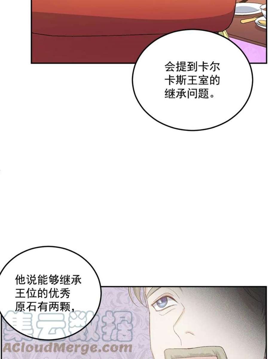 伯爵孤女的重生免费阅读漫画全集漫画,19.艾宝妮的新计划 19图