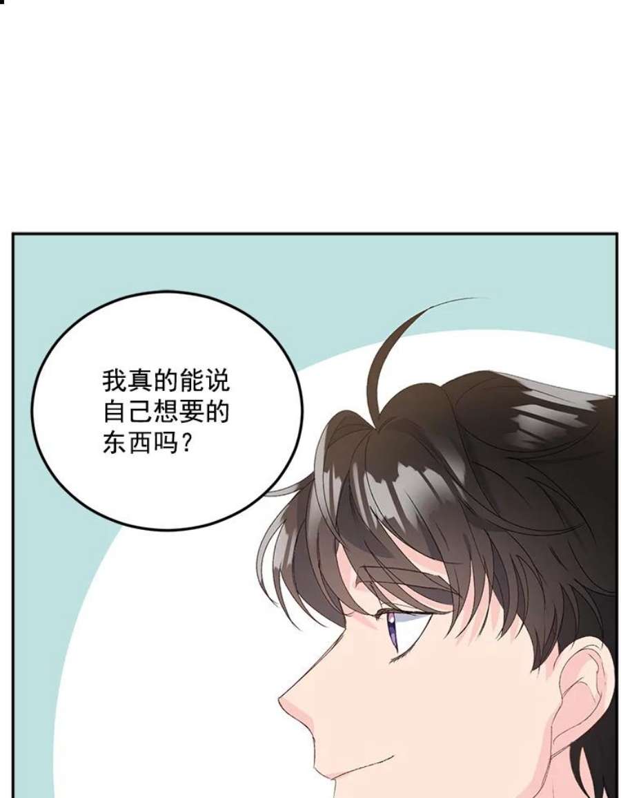 伯爵孤女的重生免费阅读漫画全集漫画,19.艾宝妮的新计划 56图