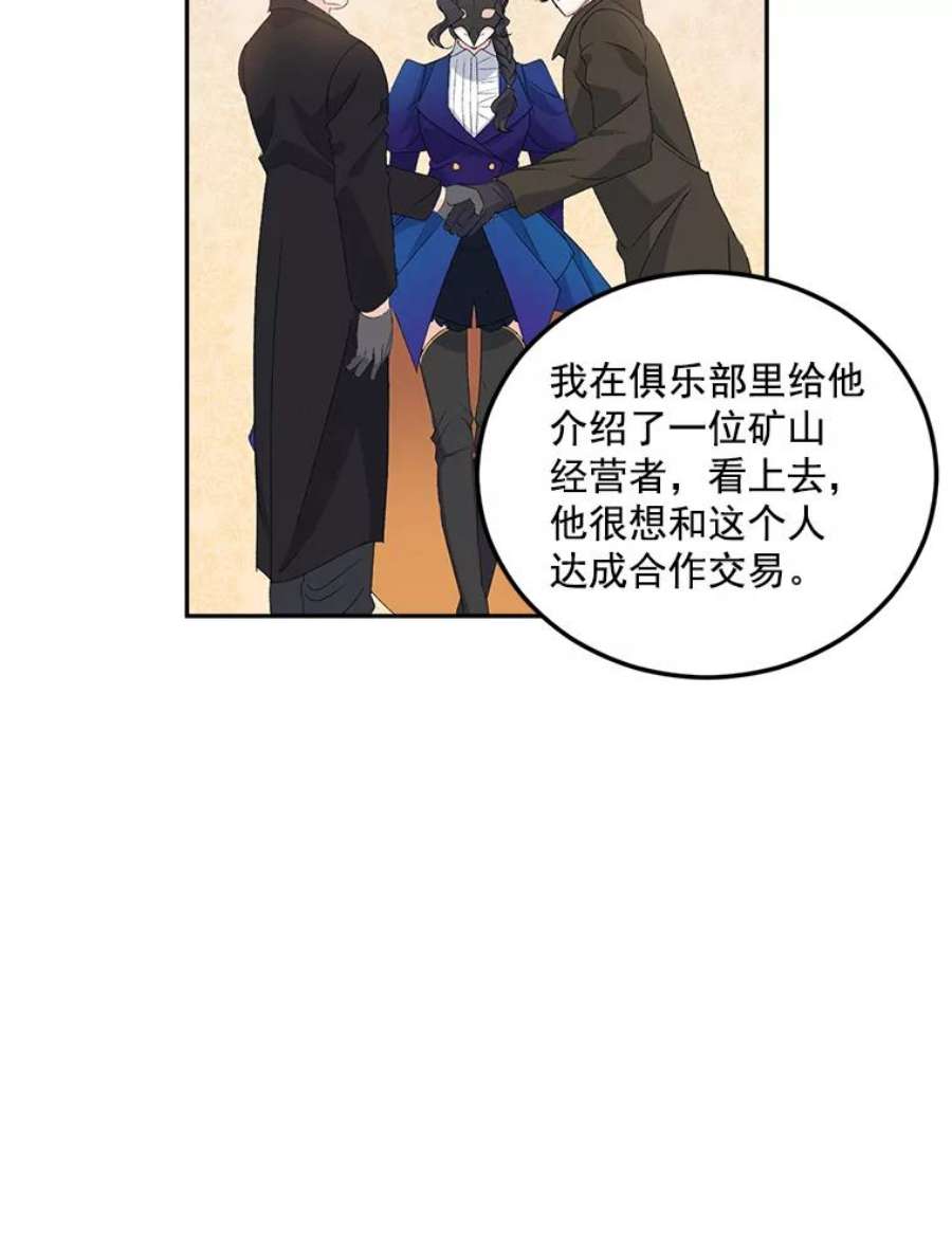 伯爵孤女的重生免费阅读漫画全集漫画,19.艾宝妮的新计划 14图