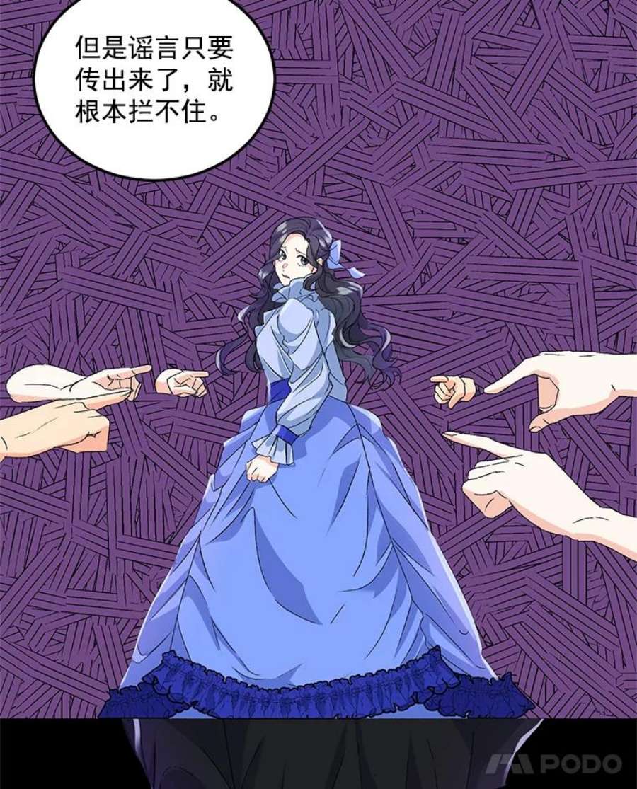 伯爵孤女的重生免费阅读漫画全集漫画,19.艾宝妮的新计划 41图