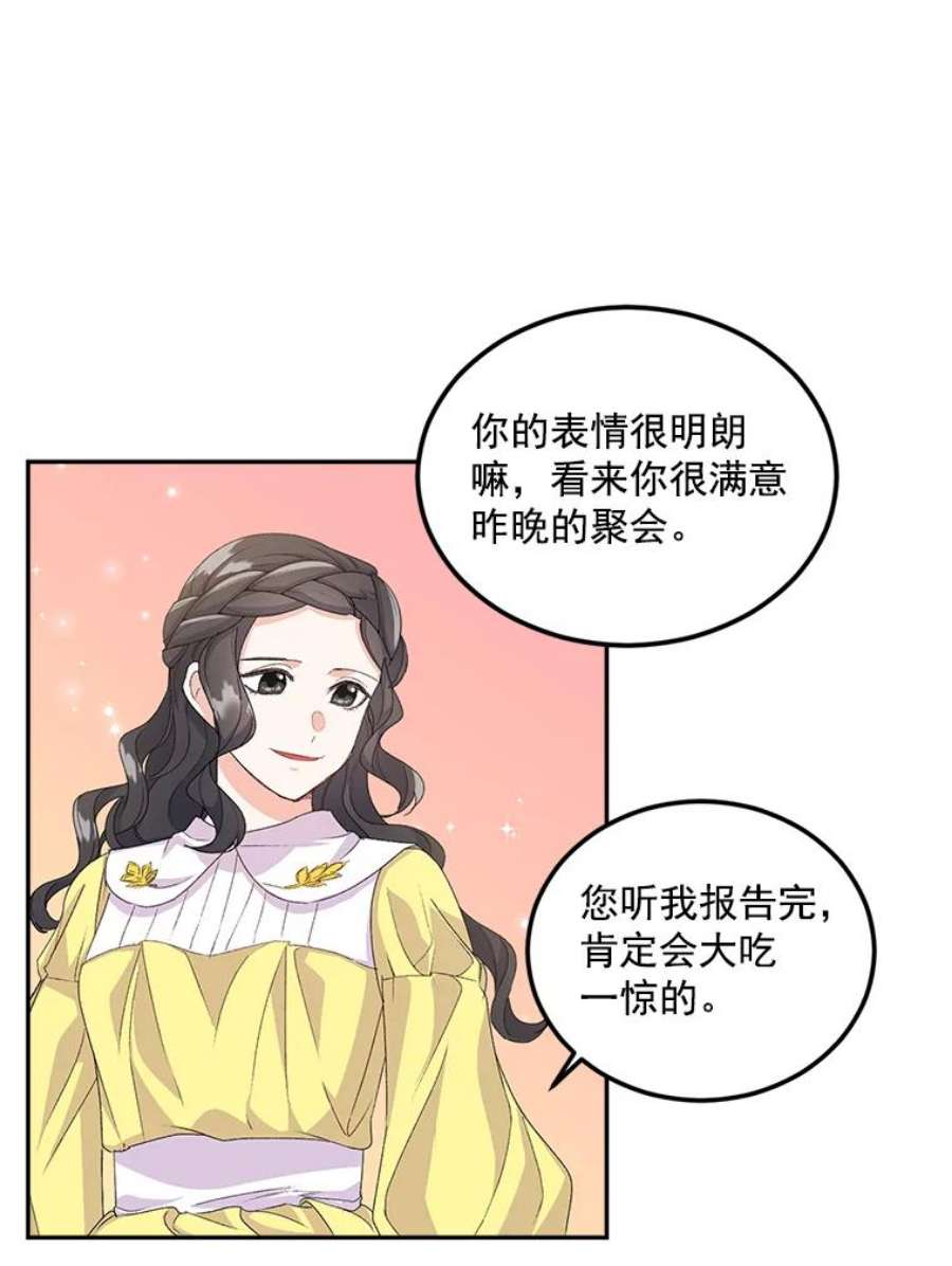 伯爵孤女的重生免费阅读漫画全集漫画,19.艾宝妮的新计划 5图