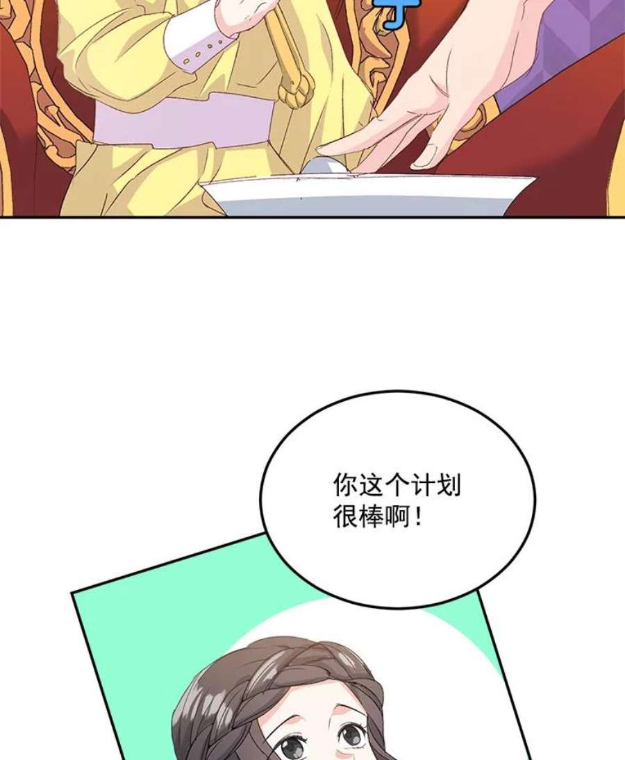 伯爵孤女的重生免费阅读漫画全集漫画,19.艾宝妮的新计划 51图