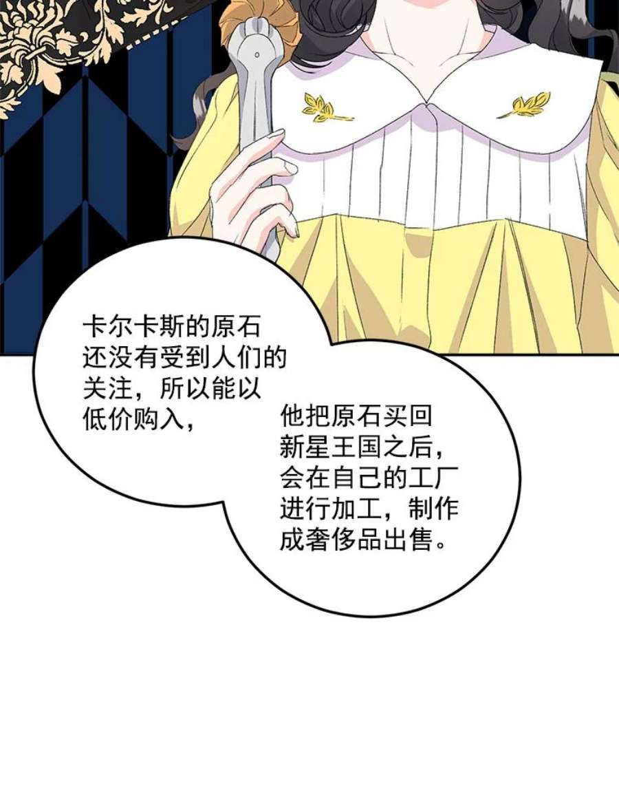 伯爵孤女的重生免费阅读漫画全集漫画,19.艾宝妮的新计划 11图