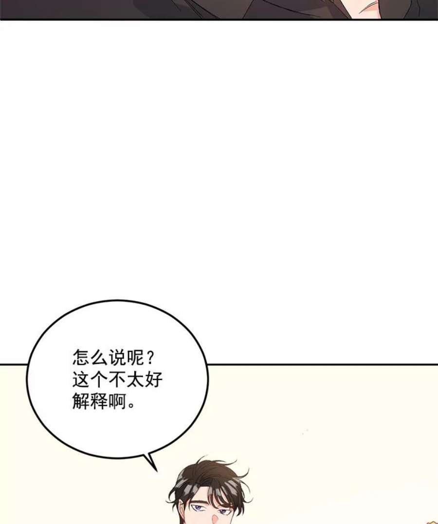 伯爵孤女的重生免费阅读漫画全集漫画,19.艾宝妮的新计划 65图