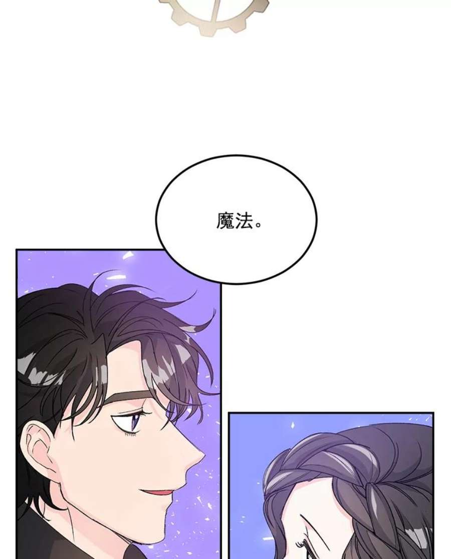 伯爵孤女的重生免费阅读漫画全集漫画,19.艾宝妮的新计划 75图