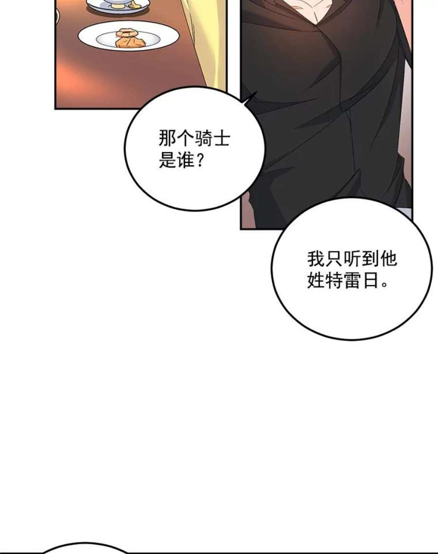 伯爵孤女的重生免费阅读漫画全集漫画,19.艾宝妮的新计划 26图