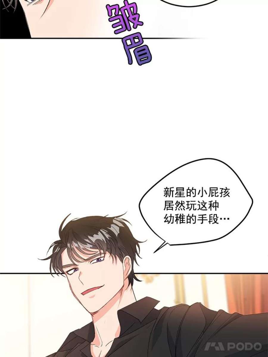 伯爵孤女的重生免费阅读漫画全集漫画,19.艾宝妮的新计划 21图