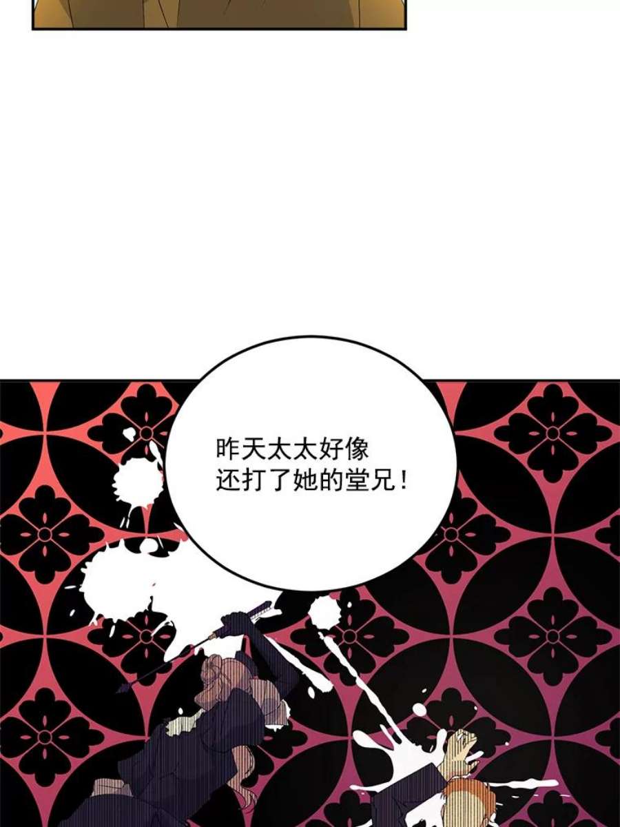 伯爵孤女的重生免费阅读漫画全集漫画,19.艾宝妮的新计划 89图