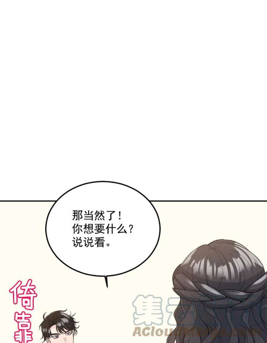 伯爵孤女的重生免费阅读漫画全集漫画,19.艾宝妮的新计划 58图