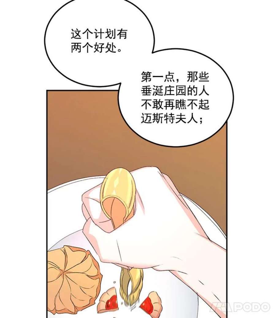 伯爵孤女的重生免费阅读漫画全集漫画,19.艾宝妮的新计划 48图