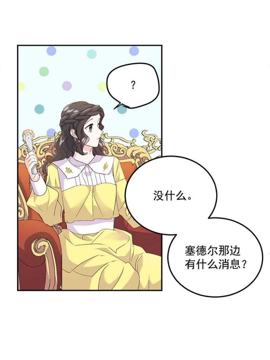 伯爵孤女的重生免费阅读漫画全集漫画,19.艾宝妮的新计划 23图