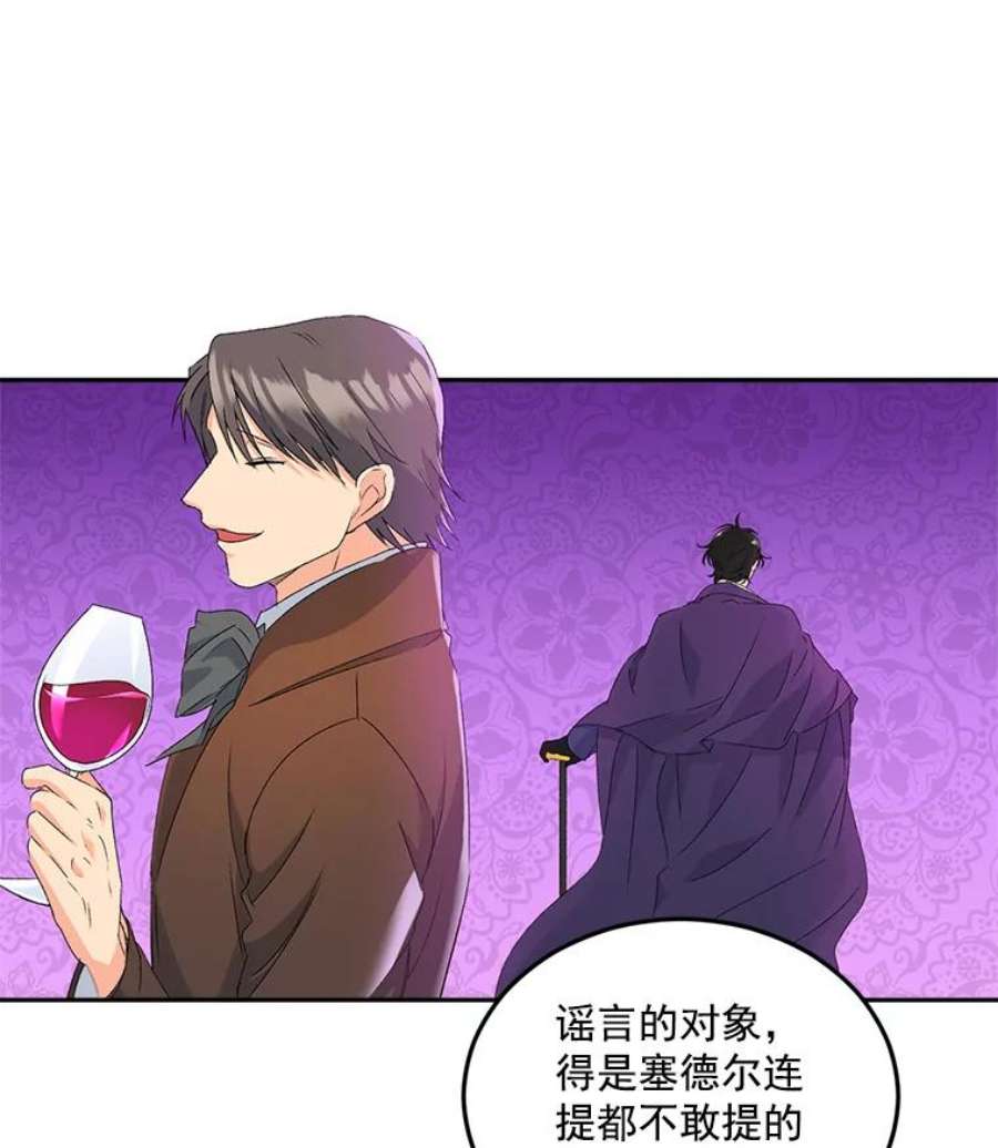 伯爵孤女的重生免费阅读漫画全集漫画,19.艾宝妮的新计划 45图