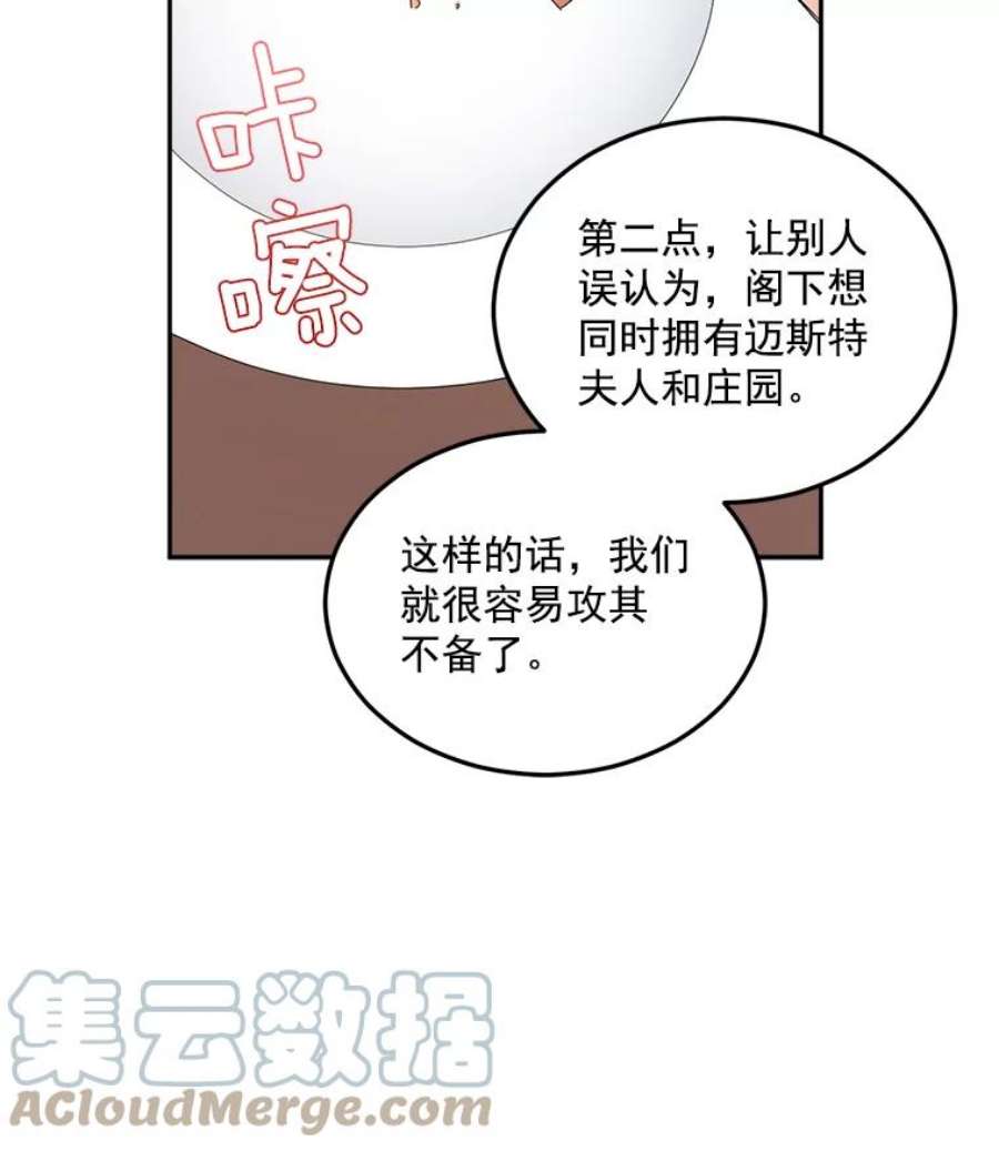 伯爵孤女的重生免费阅读漫画全集漫画,19.艾宝妮的新计划 49图