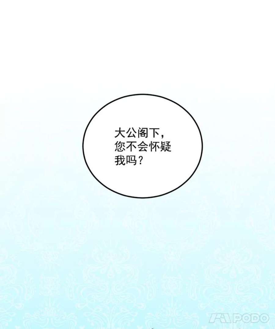 伯爵孤女的重生免费阅读漫画全集漫画,19.艾宝妮的新计划 63图