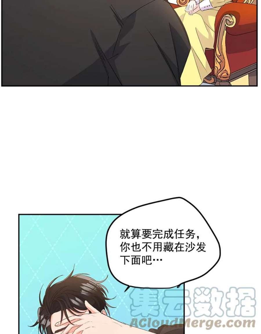 伯爵孤女的重生免费阅读漫画全集漫画,19.艾宝妮的新计划 34图