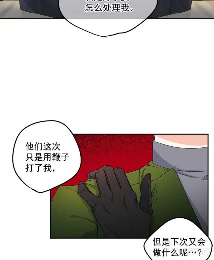 伯爵的重生妻漫画,20.你不是孤军奋战 38图