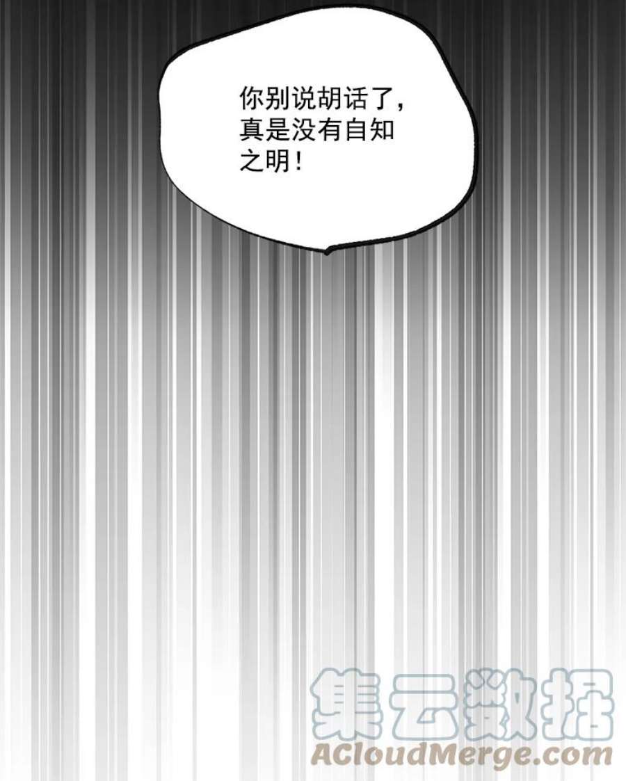 伯爵的重生妻漫画,20.你不是孤军奋战 25图