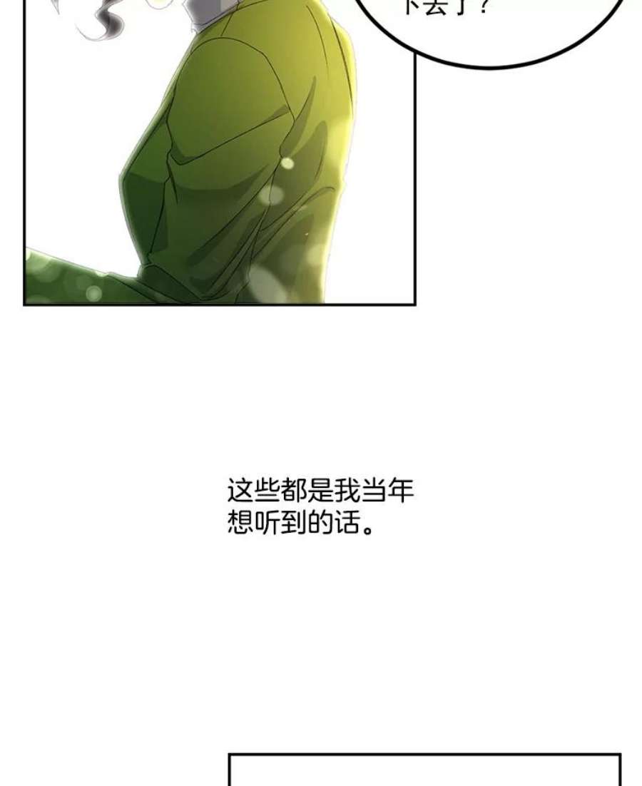 伯爵的重生妻漫画,20.你不是孤军奋战 47图