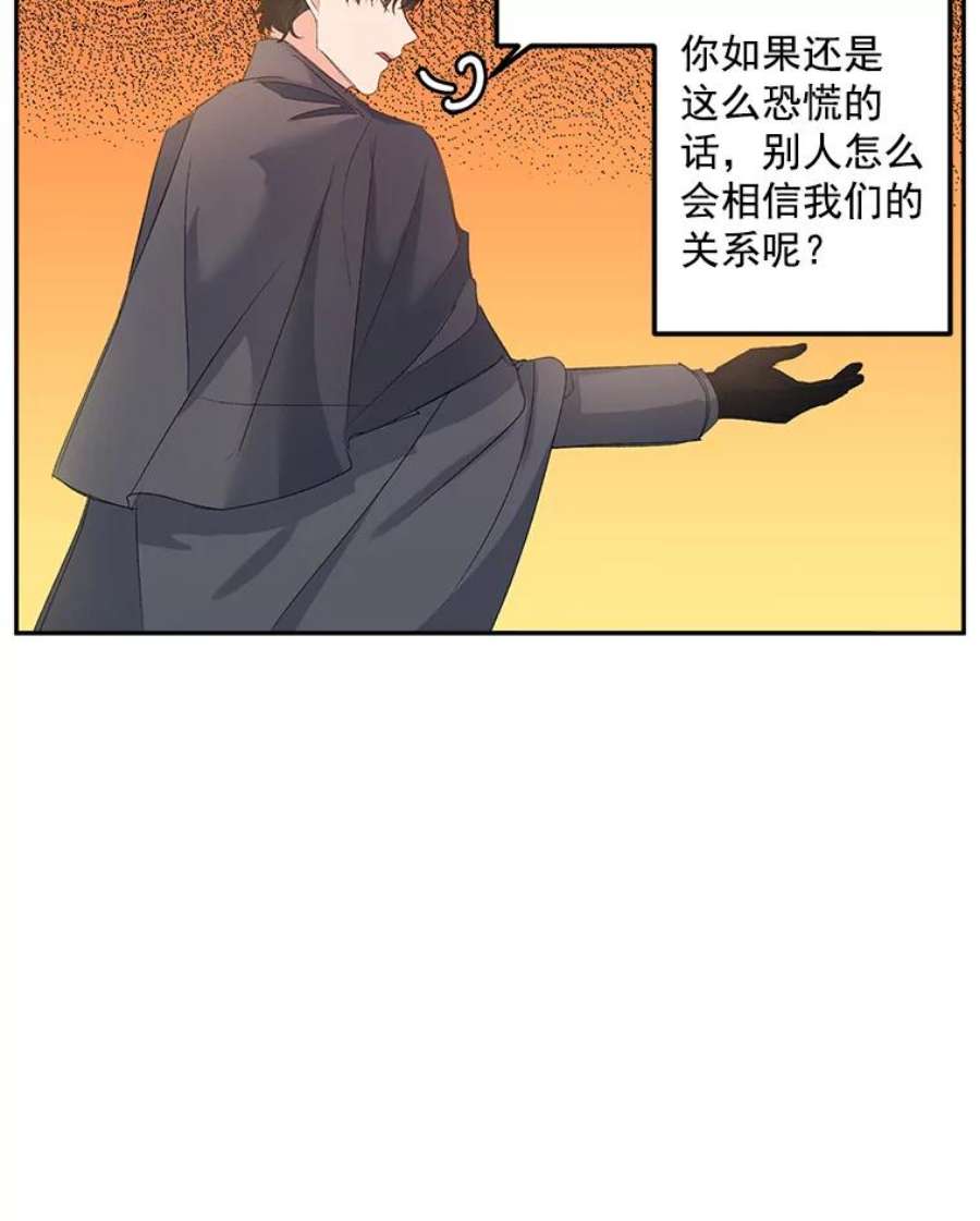 伯爵的重生妻漫画,20.你不是孤军奋战 66图