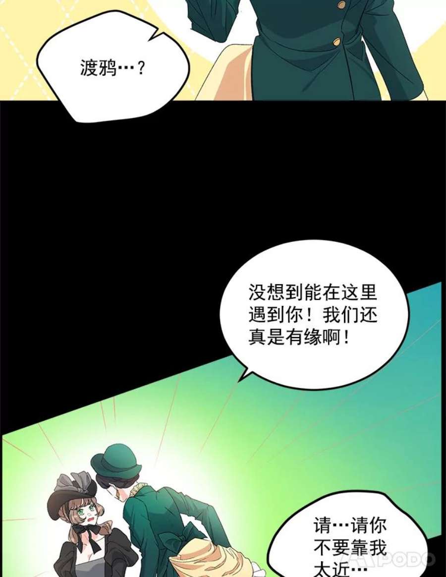 伯爵的重生妻漫画,20.你不是孤军奋战 15图