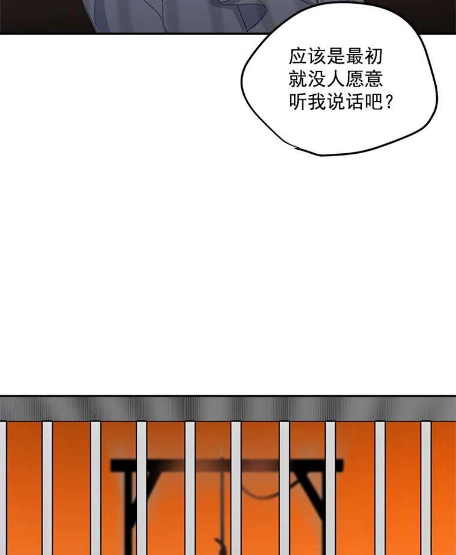 伯爵的重生妻漫画,20.你不是孤军奋战 36图