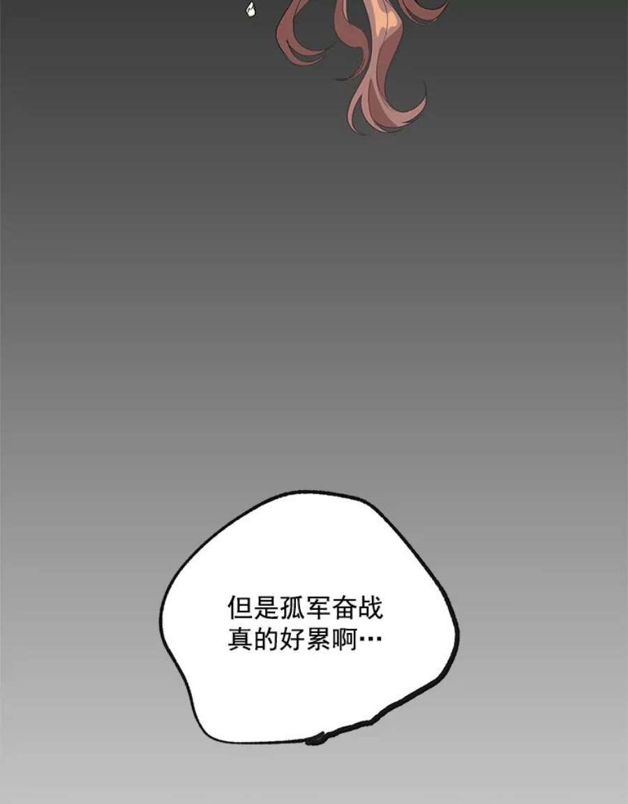 伯爵的重生妻漫画,20.你不是孤军奋战 32图