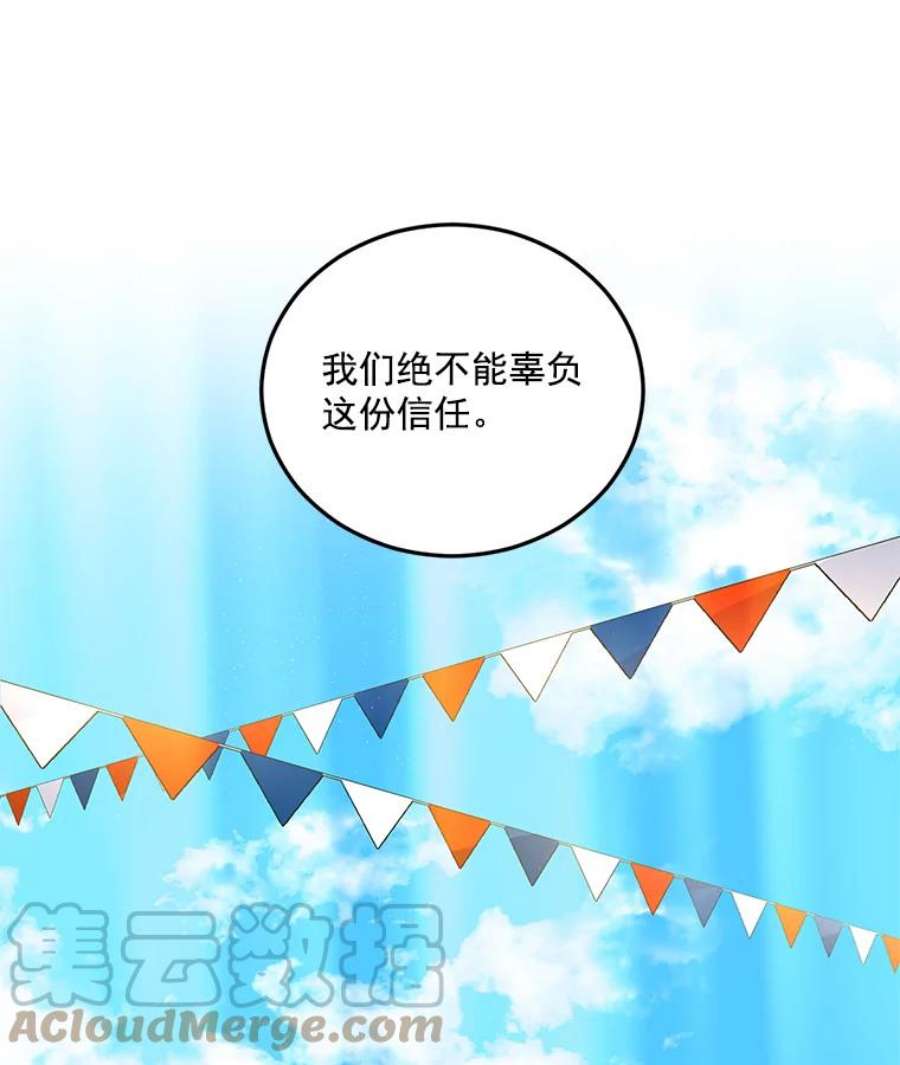 伯爵的重生妻漫画,20.你不是孤军奋战 73图