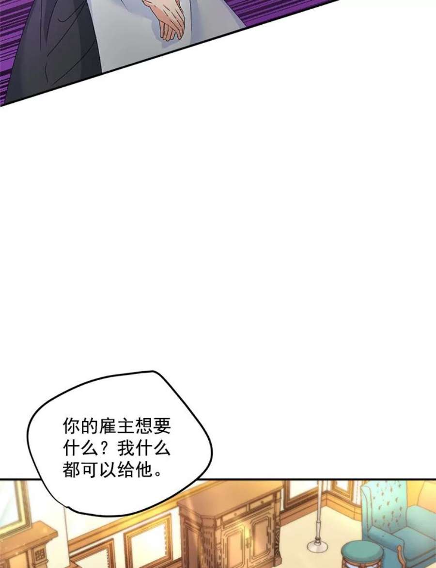 伯爵的重生妻漫画,20.你不是孤军奋战 53图