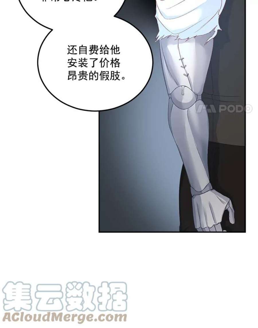 伯爵孤女的重生全集解说漫画,21.科特·特雷日 4图