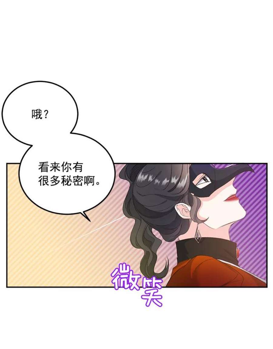 伯爵孤女的重生全集解说漫画,21.科特·特雷日 24图