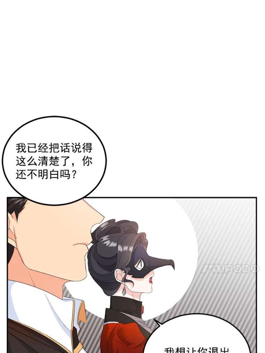 伯爵孤女的重生全集解说漫画,21.科特·特雷日 35图