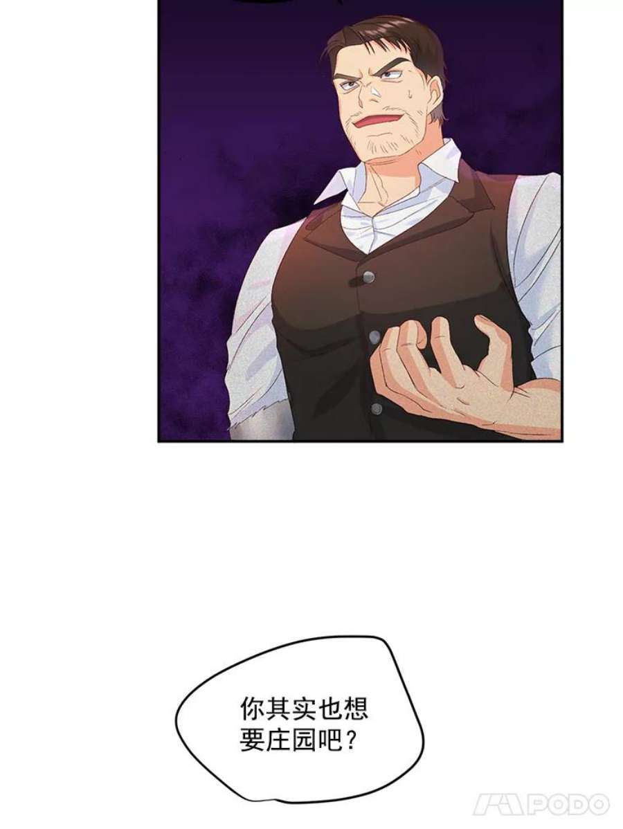 伯爵孤女的重生全集解说漫画,21.科特·特雷日 38图