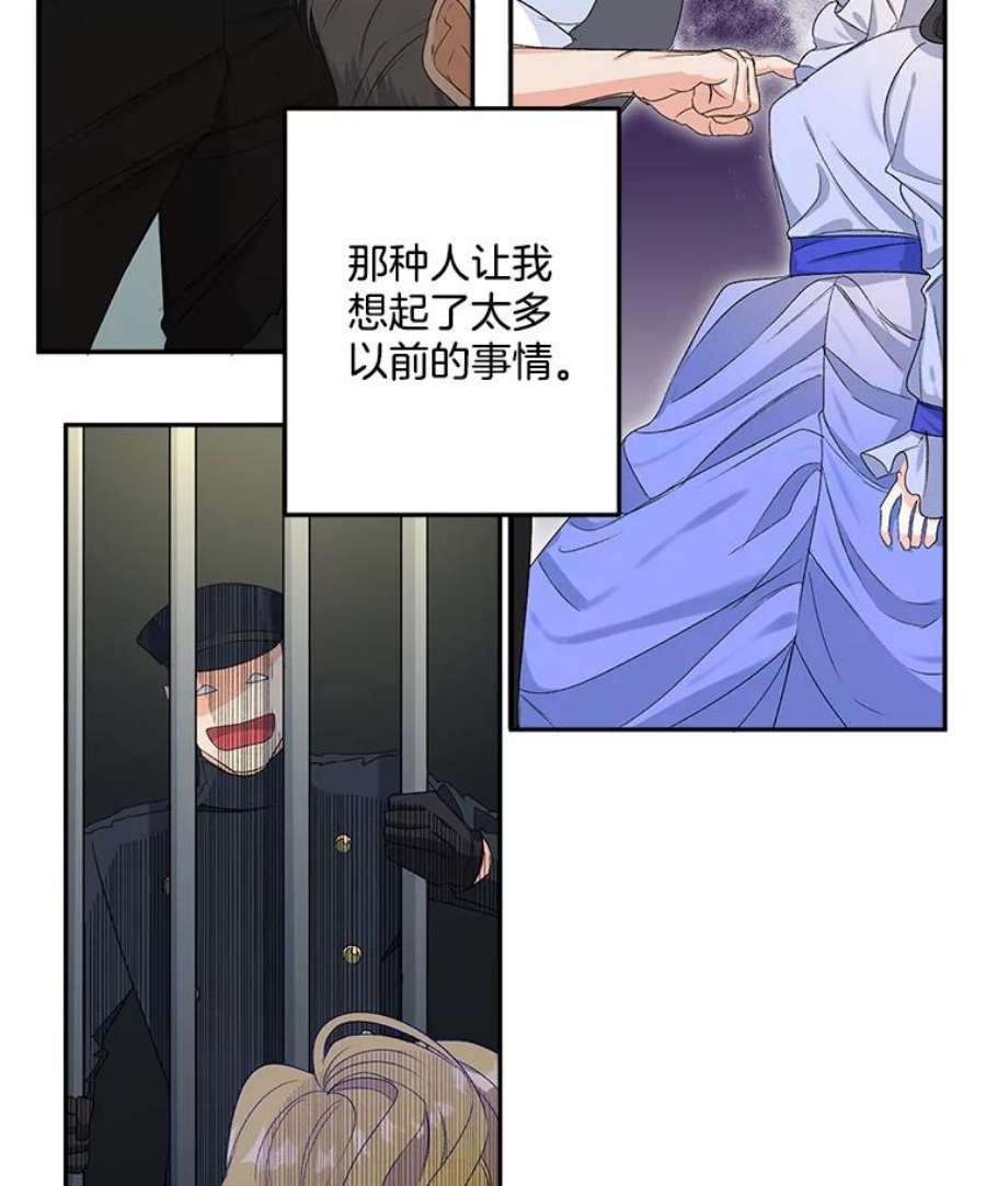 伯爵孤女的重生全集解说漫画,21.科特·特雷日 9图