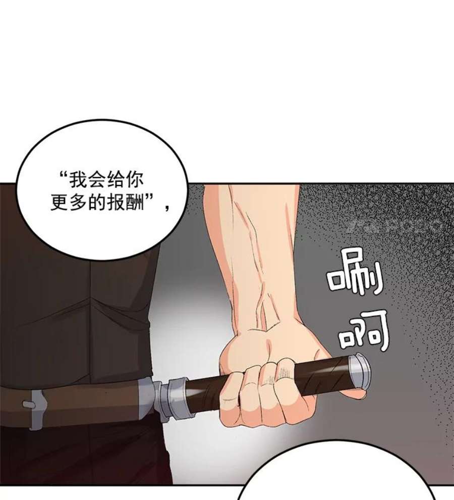 伯爵孤女的重生全集解说漫画,21.科特·特雷日 56图