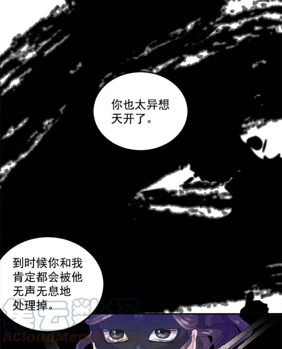 伯爵孤女的重生全集解说漫画,21.科特·特雷日 46图