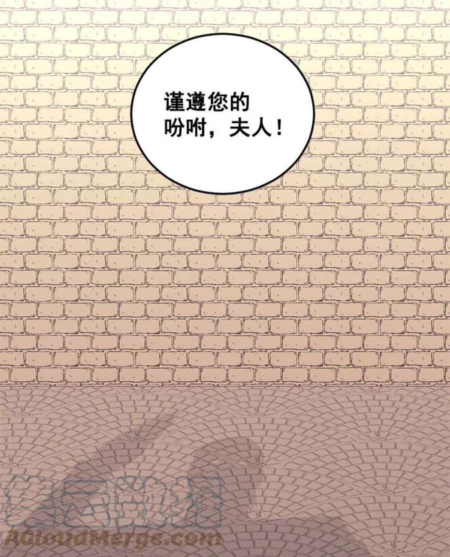 伯爵孤女的重生全集解说漫画,21.科特·特雷日 79图