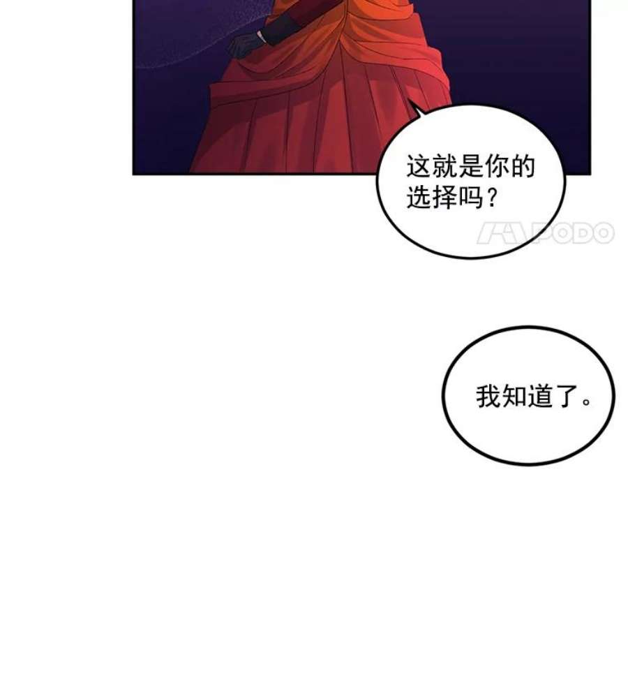 伯爵孤女的重生全集解说漫画,21.科特·特雷日 60图