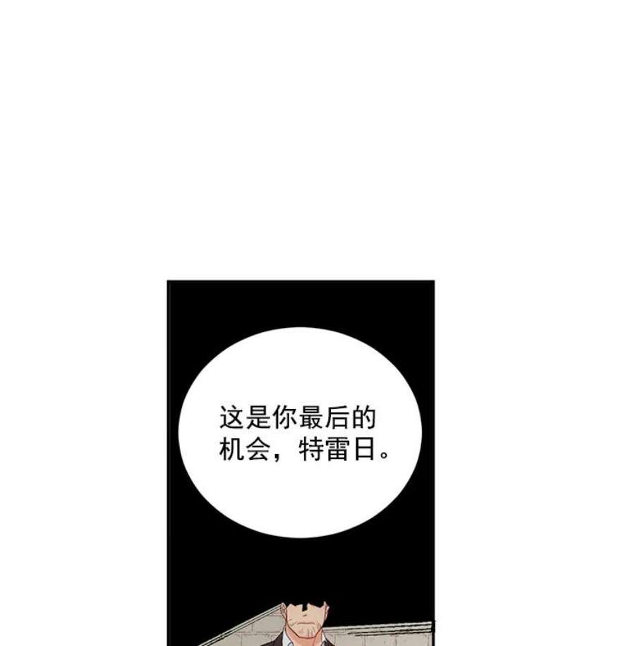 伯爵孤女的重生全集解说漫画,21.科特·特雷日 48图