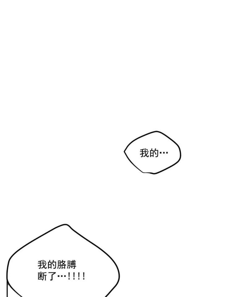 伯爵孤女的重生全集解说漫画,21.科特·特雷日 69图