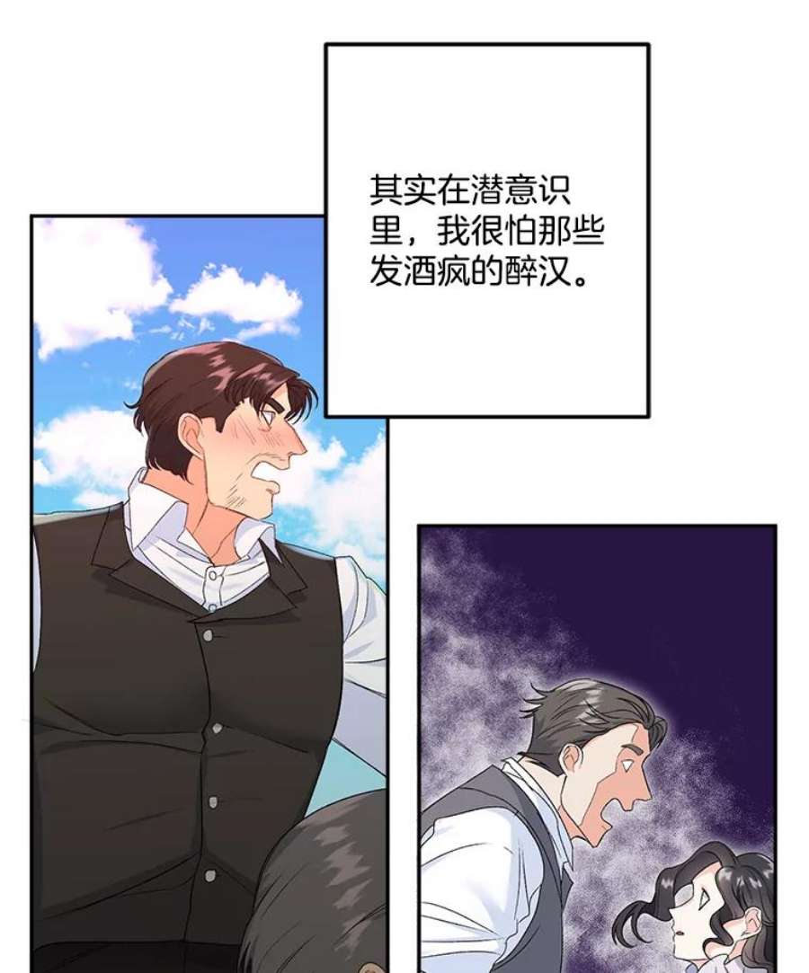 伯爵孤女的重生全集解说漫画,21.科特·特雷日 8图